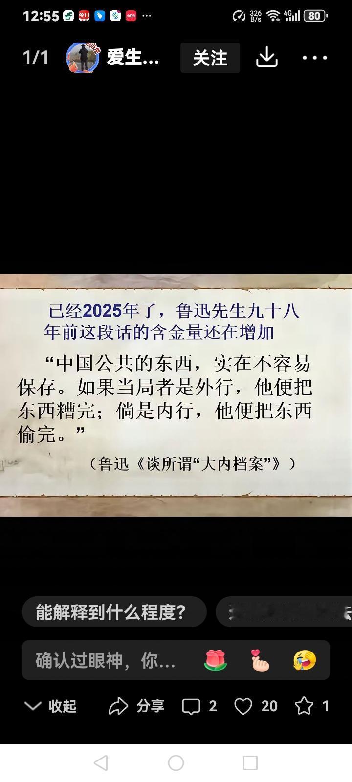 鲁迅言论能否解释博物院相关事要想把这些个被称为国宝的文物妥善的保护起来，只有彻底