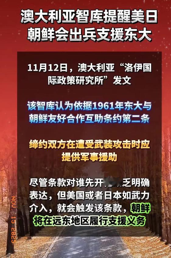 朝鲜！！！这份情，中国14亿人民记下了 澳智库发声：日本若武力介入台海，朝