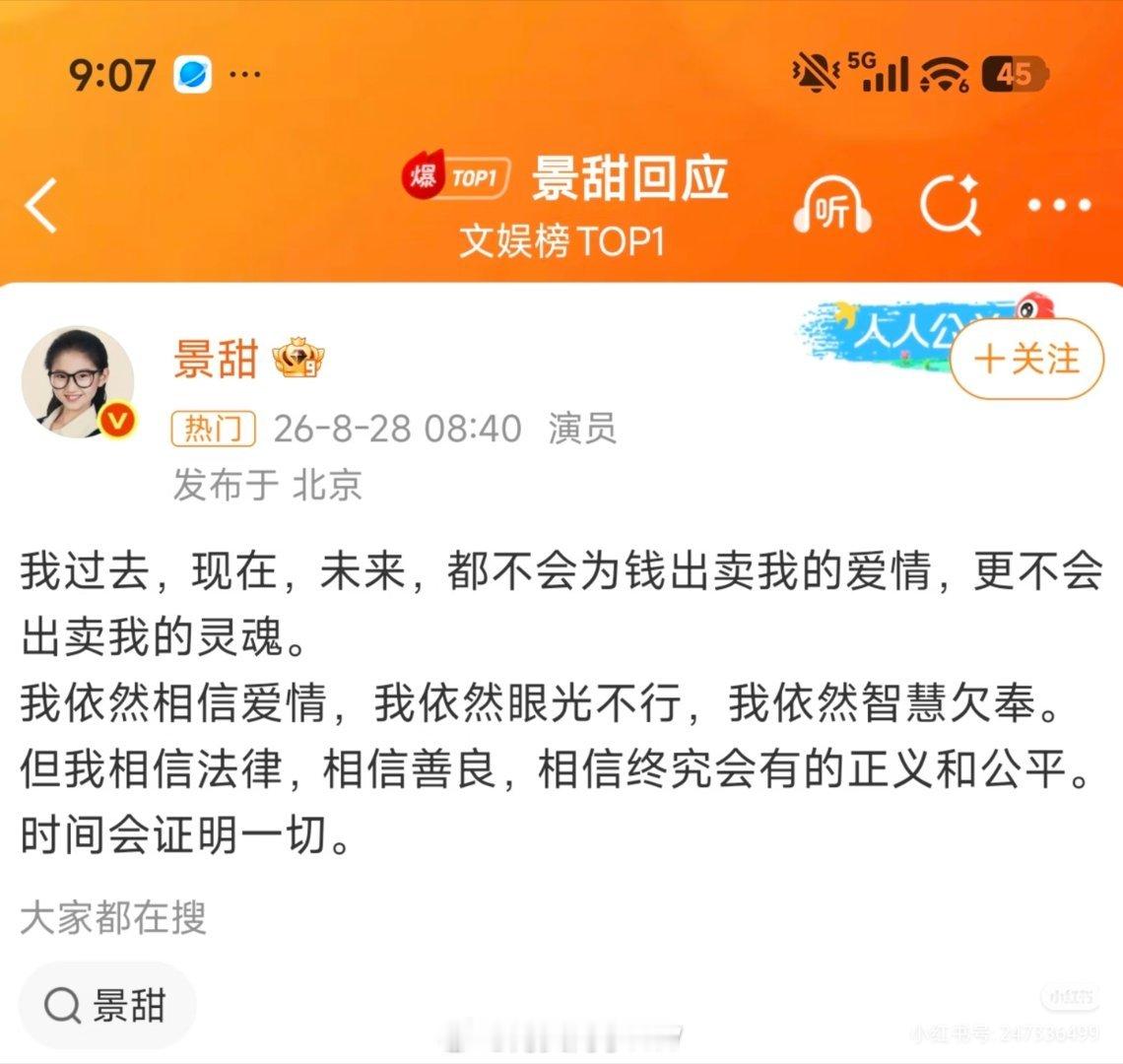景甜回应补了一早上瓜，刚刚景甜回复了景甜看这个回复，好感景甜仅退款的风还是吹到