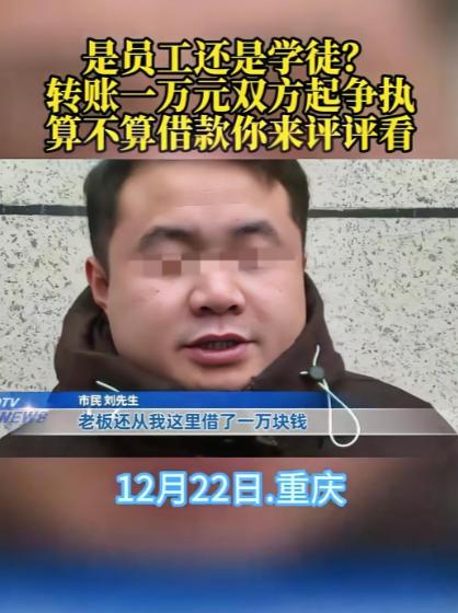 重庆两江新区，男子找了份月薪5000元的工作，干了3个月后，突然要用钱时，结果老