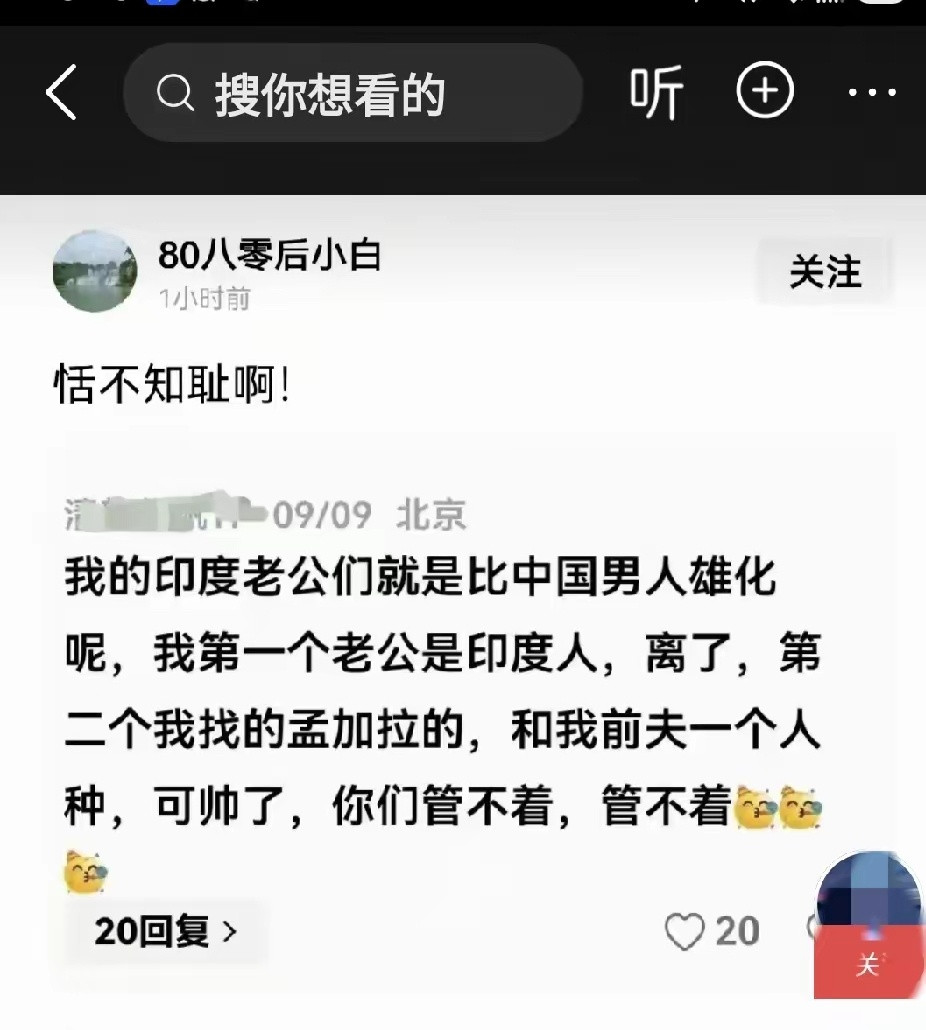 印度……老公们……？？​​​