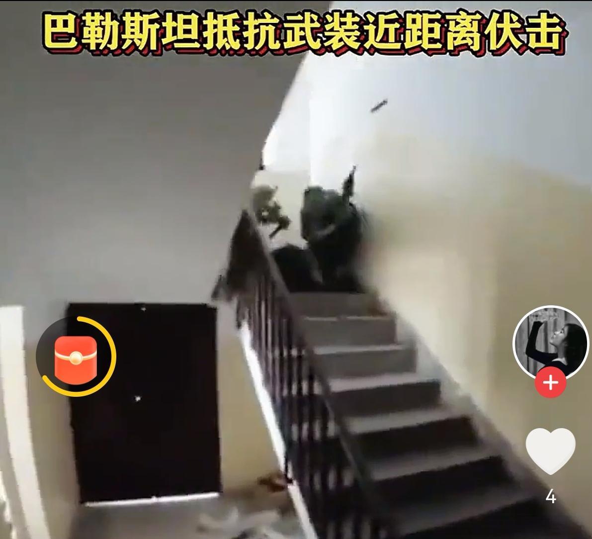 打地面战、巷战以军不是哈马斯的对手，一个小分队的以色列士兵冲进一座废弃的楼层，与