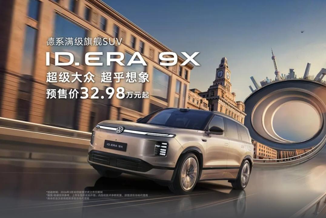 ERA9X于2026年3月30日在深圳开启预售，预售价32.98万元起，4月2