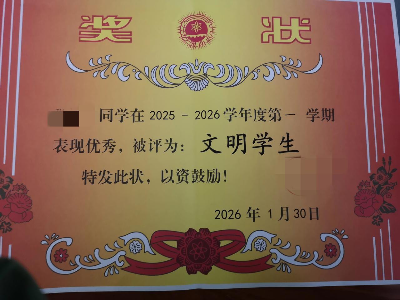 期末考试成绩出来了，老师们改卷真是高效，辛苦了。语文105数学119英语8