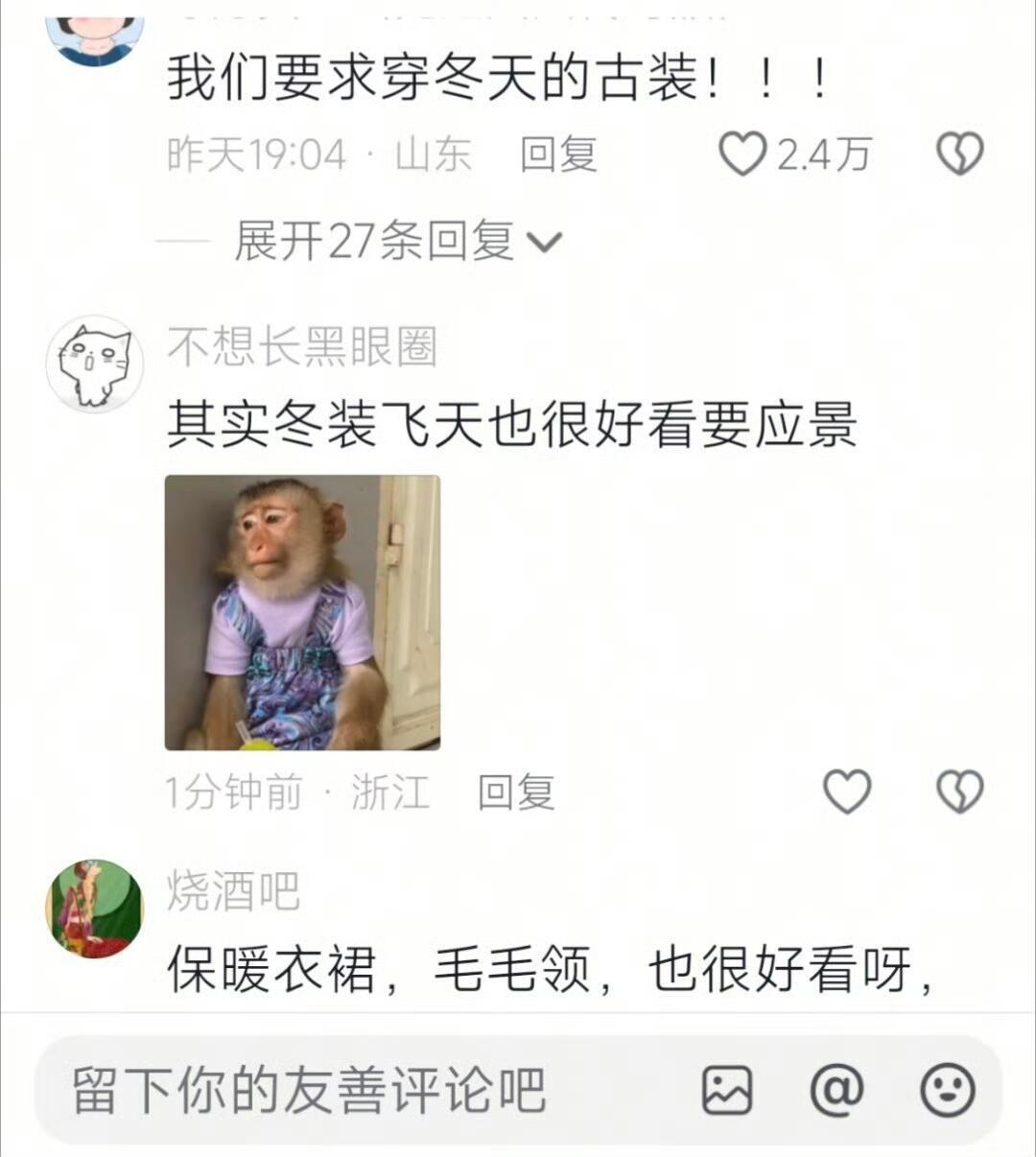评论区终于发展成我想要的样子
