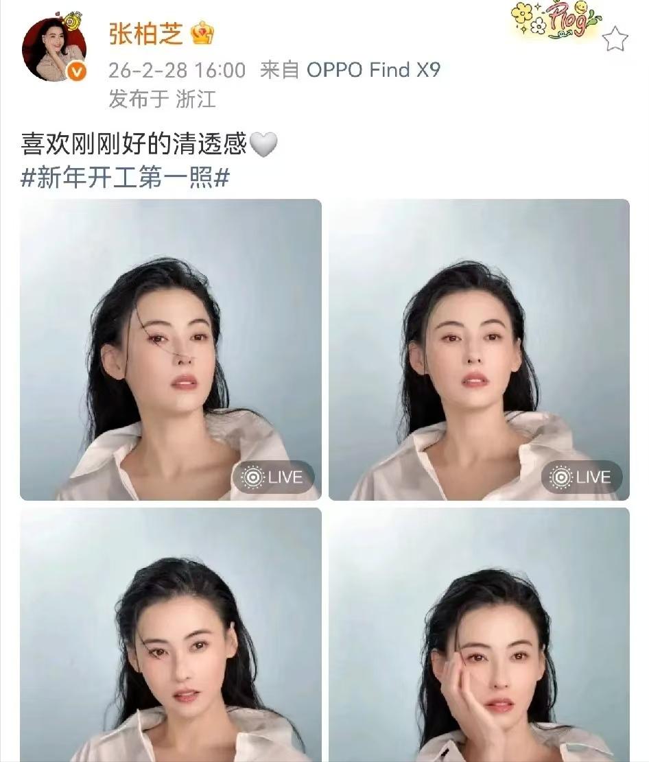 张柏芝，冲上热搜！2月28日下午，娱乐圈正平淡，没想到张柏芝突然扔出一记重磅