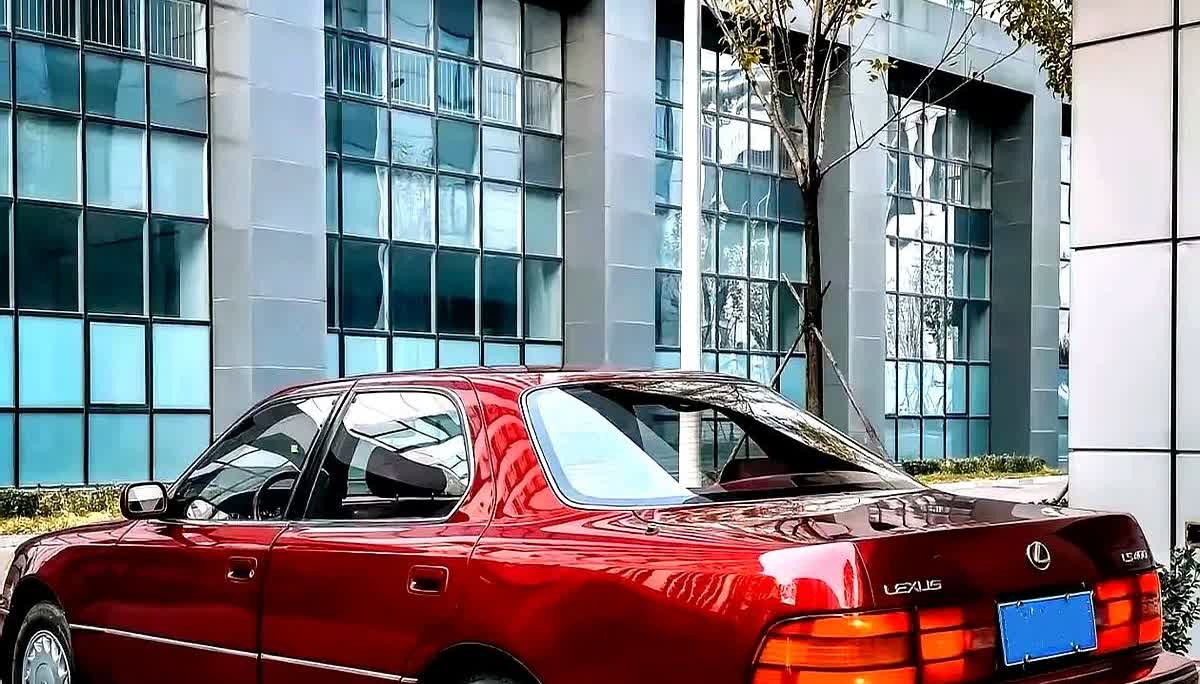 1994年咬牙花30万买台二手LS400，如今转手价飙到120万，翻四倍