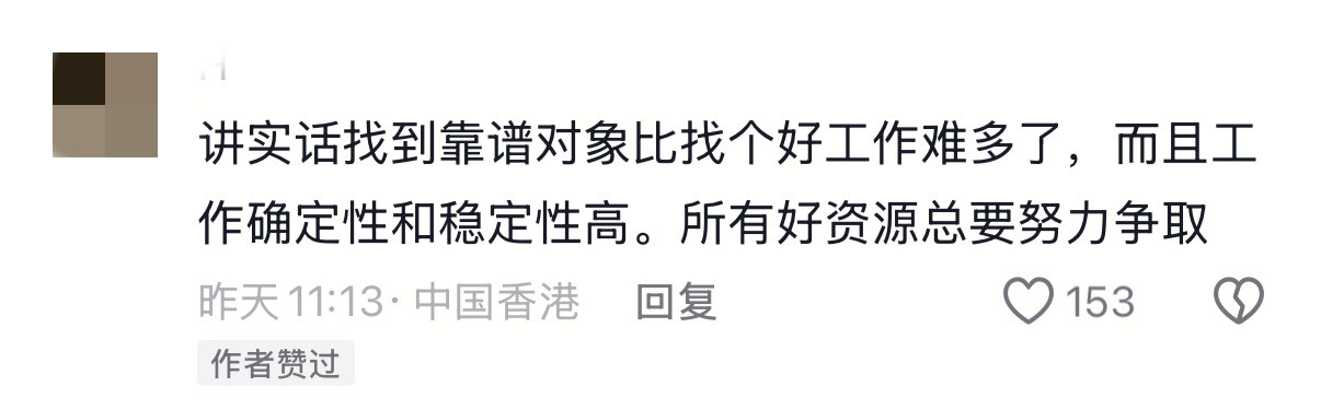 相亲又怕你苦又怕你开路虎