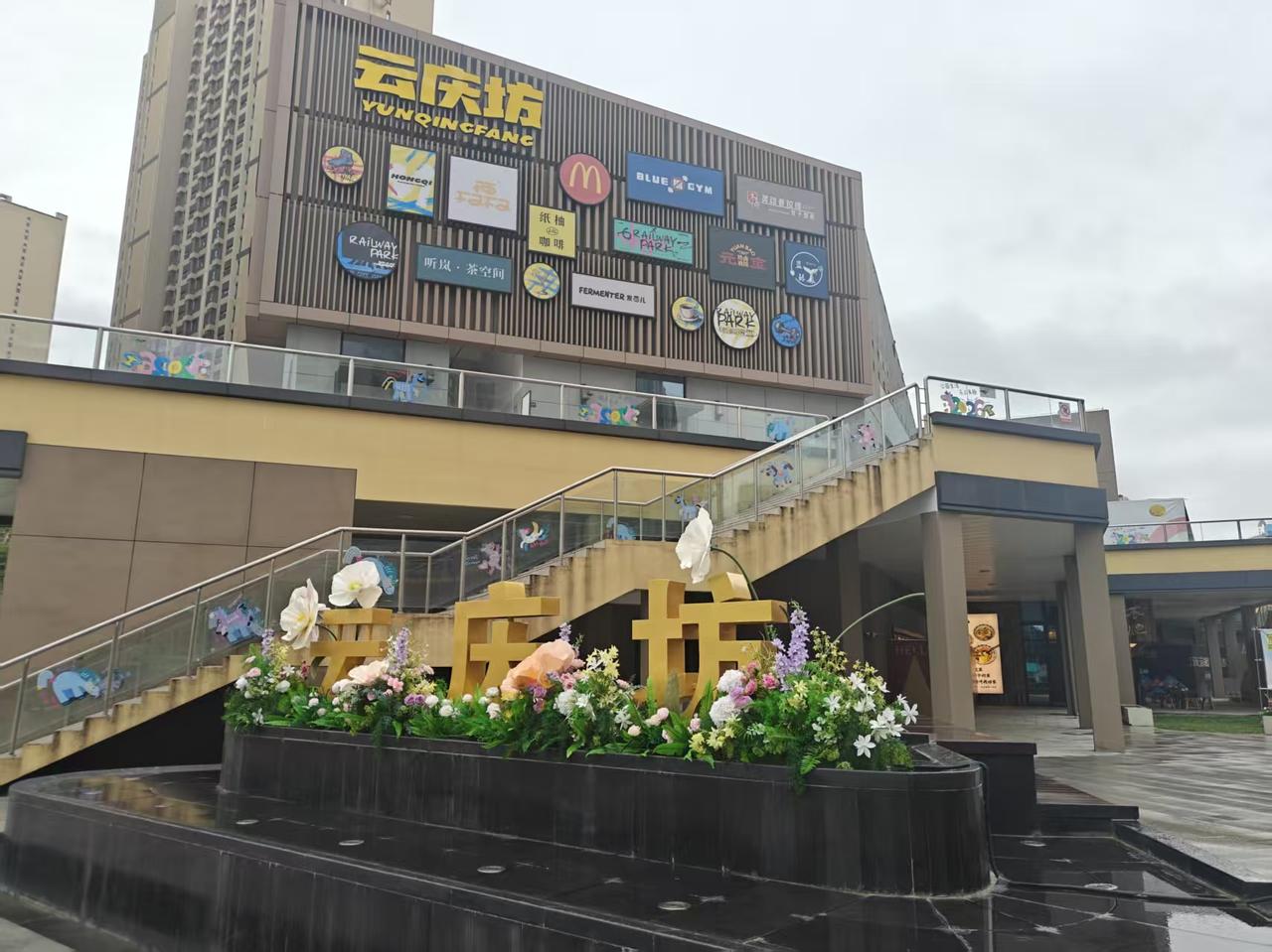 探索公园商业模式，西安“云庆坊”何以成为新样本。自2025年初启用至今，红旗铁