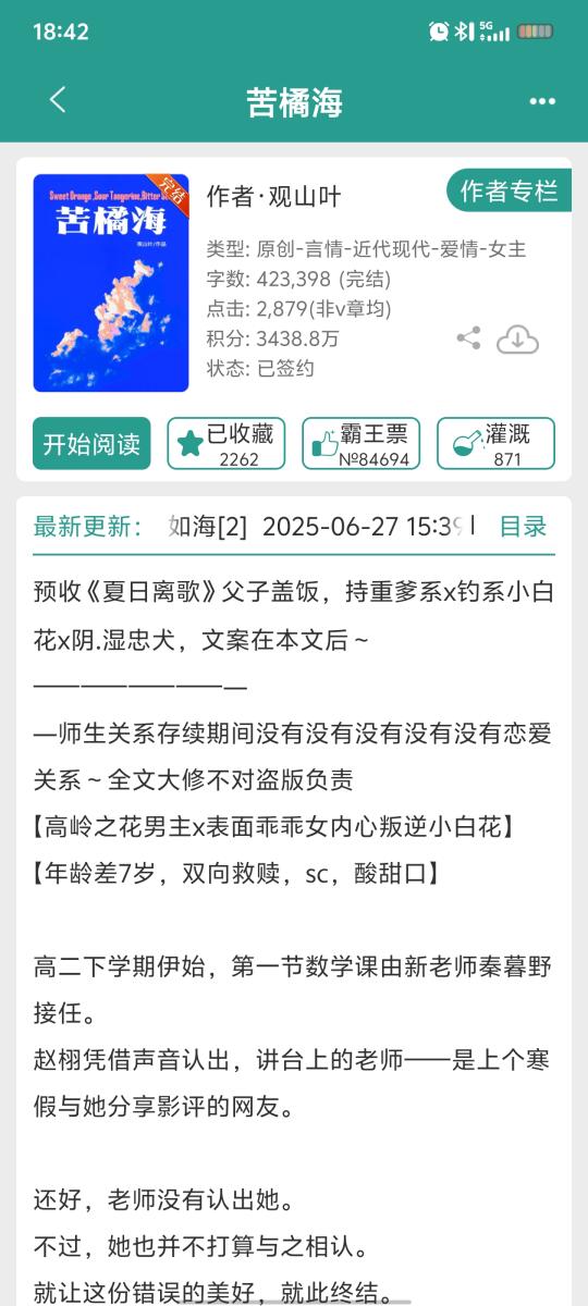 已完结现言❗️坚韧小白花vs高岭之花