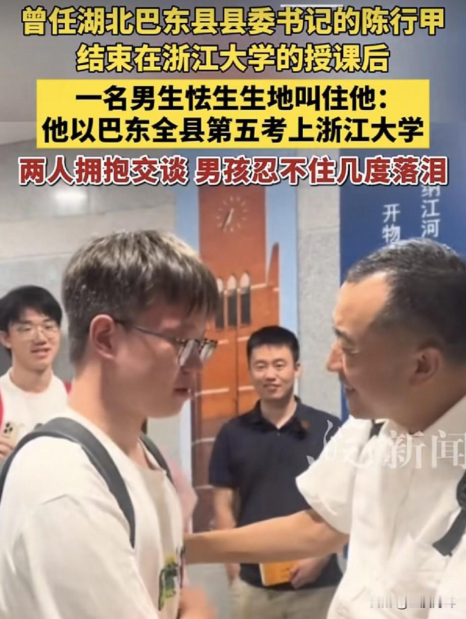 近日，陈行甲在浙江大学给大学生们上课，发生了感人的一幕。他结合自己的经历，为学