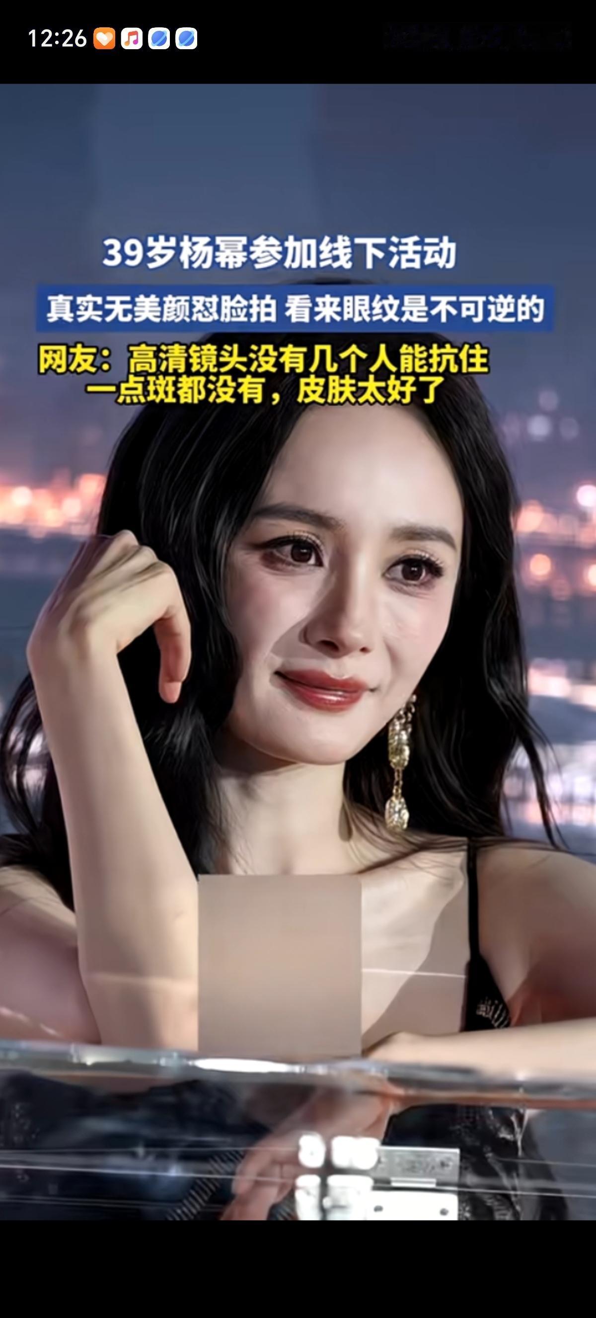 不太敢相信这是现实里的杨幂，39岁的她被镜头贴脸去掉滤镜拍摄时眼角是藏不住的条条