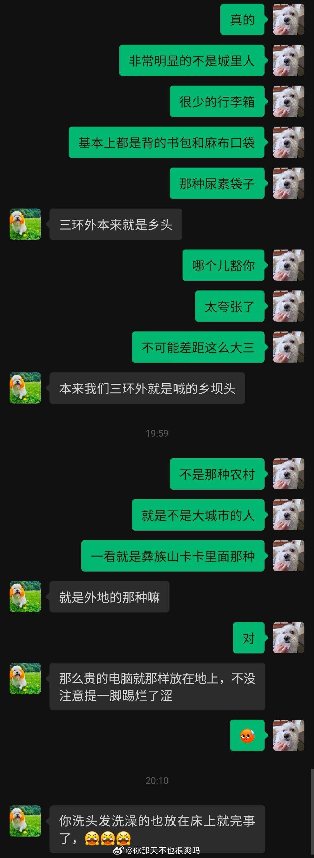 每次还是会很感慨这样明显的差距，原来真的只用眼睛看就能明白生活环境的差异​
