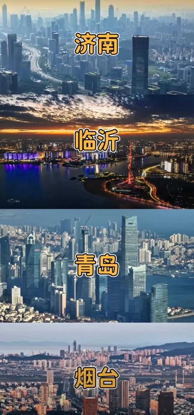 山东城建最好的四个城市！山东的城市建设，走在前列的主要有四个城市，具有较大发展