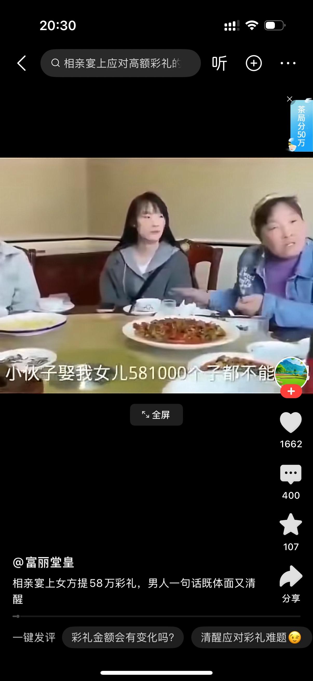 大妈对相亲的男子说，小伙子娶我女儿58万，一个子都不能少。男子说，你女儿长这么漂