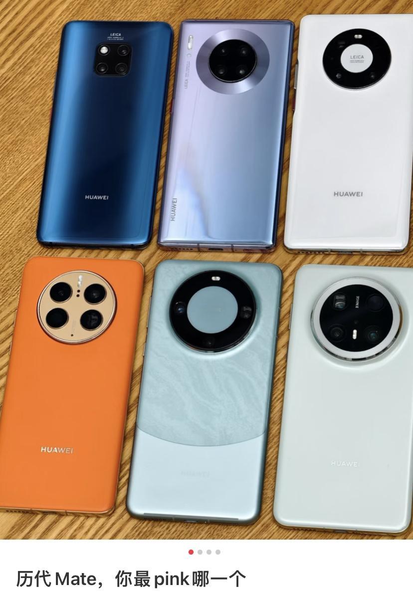 华为的审美一直都很稳定