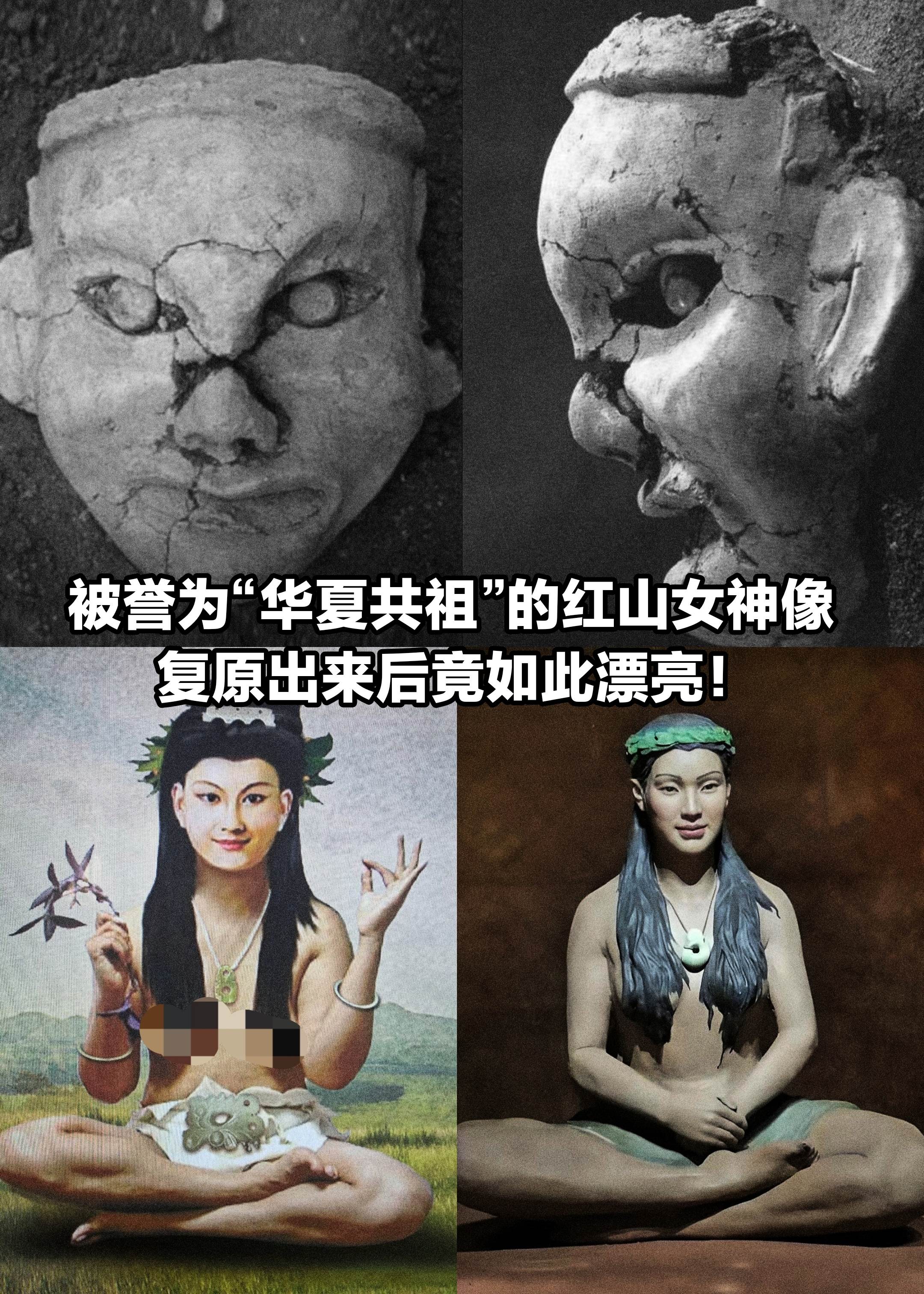 红山女神像，复原后的样子竟如此漂亮。