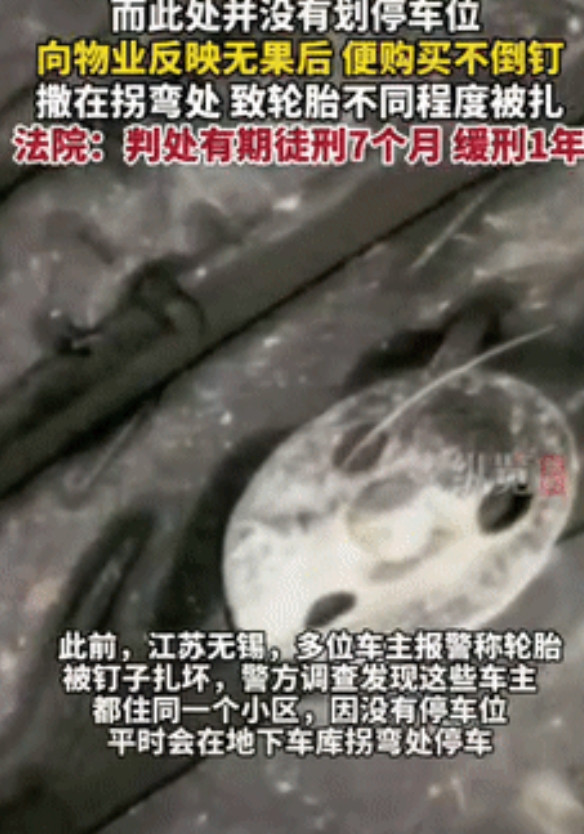 “碰到硬茬了！”江苏无锡，一男子发现小区部分车主经常在地下库拐弯处停车，导致他拐