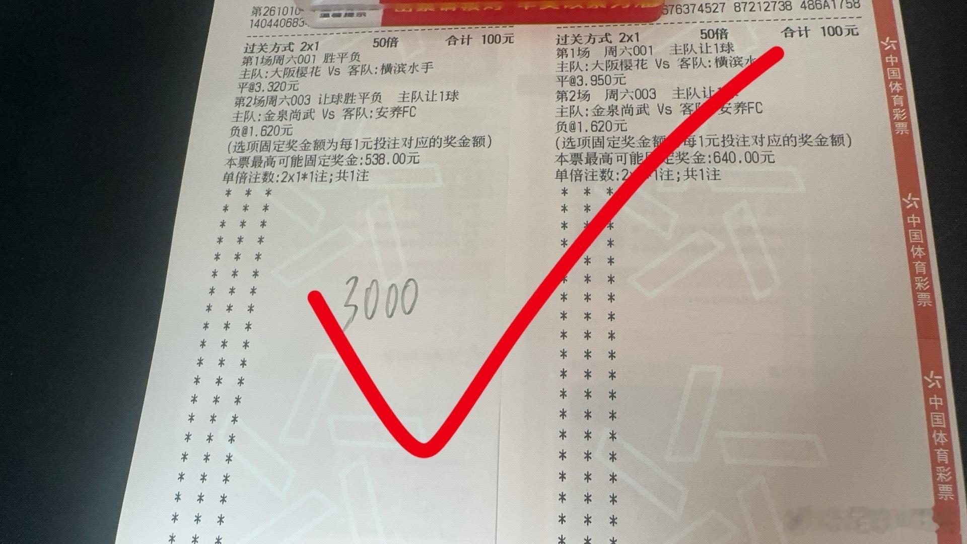 早场完美，晚上7场参考每日足球推荐足球预测​​​