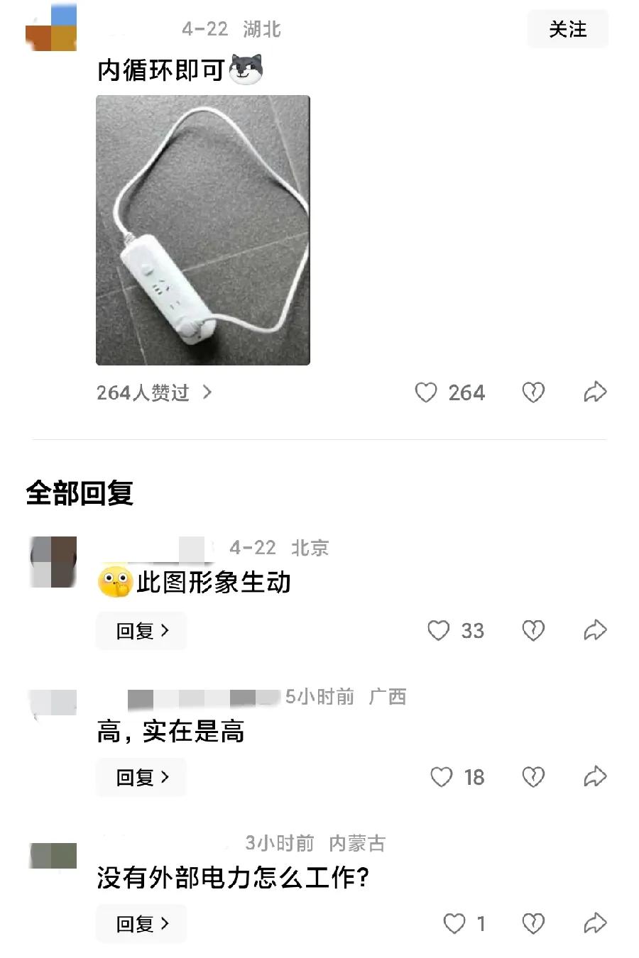 永远不要小看网友的智慧永远不要惹怒网友的情绪​永远不要与群众背道而驰