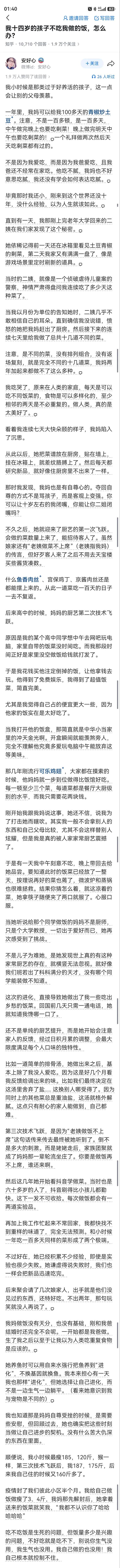 真的应该谢谢二姨，是真心疼孩子的。