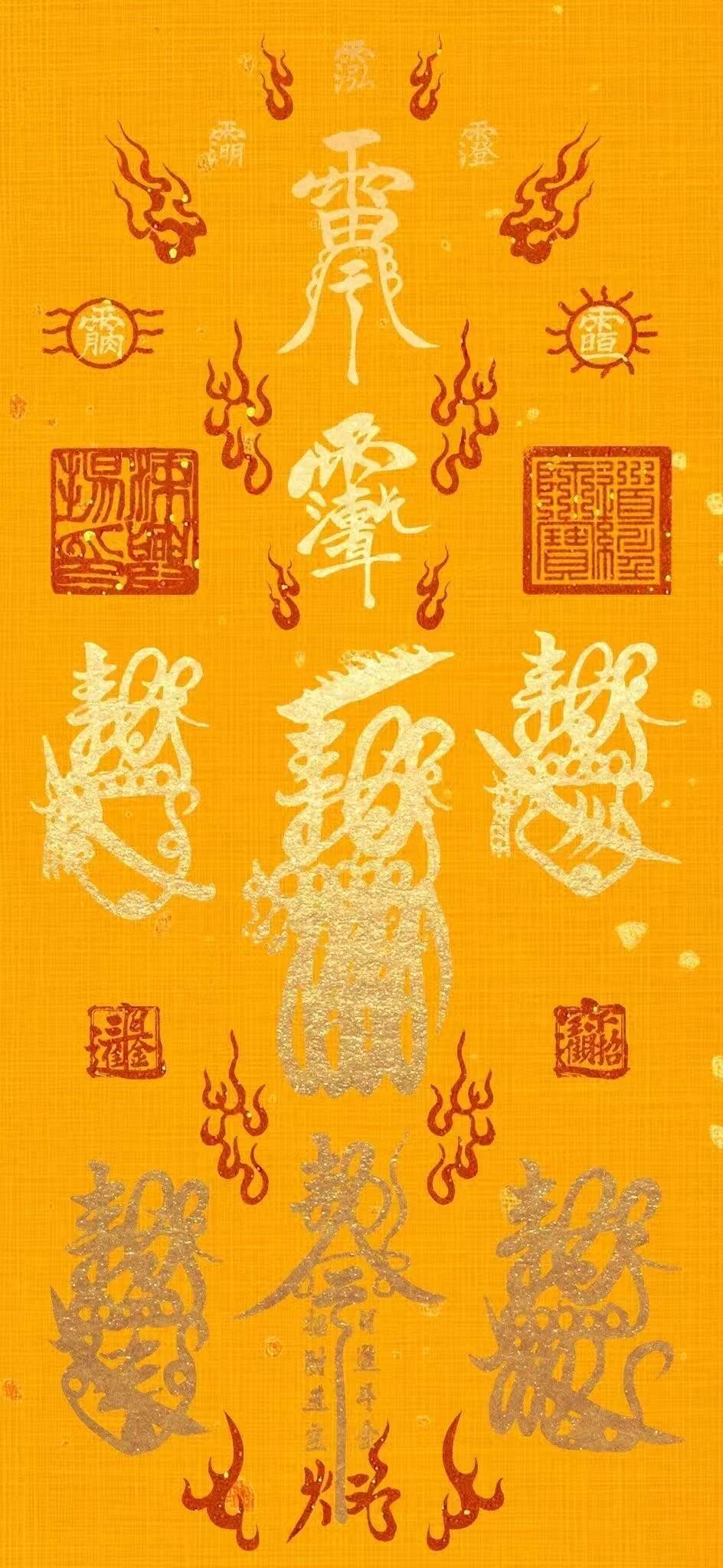 一触即发好运来