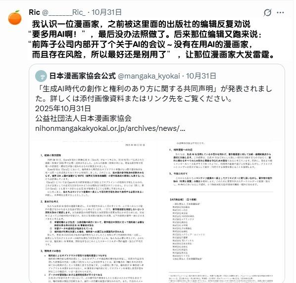“我认识一位漫画家，之前被这里面的出版社的编辑反复劝说‘要多用AI啊！’，最后没
