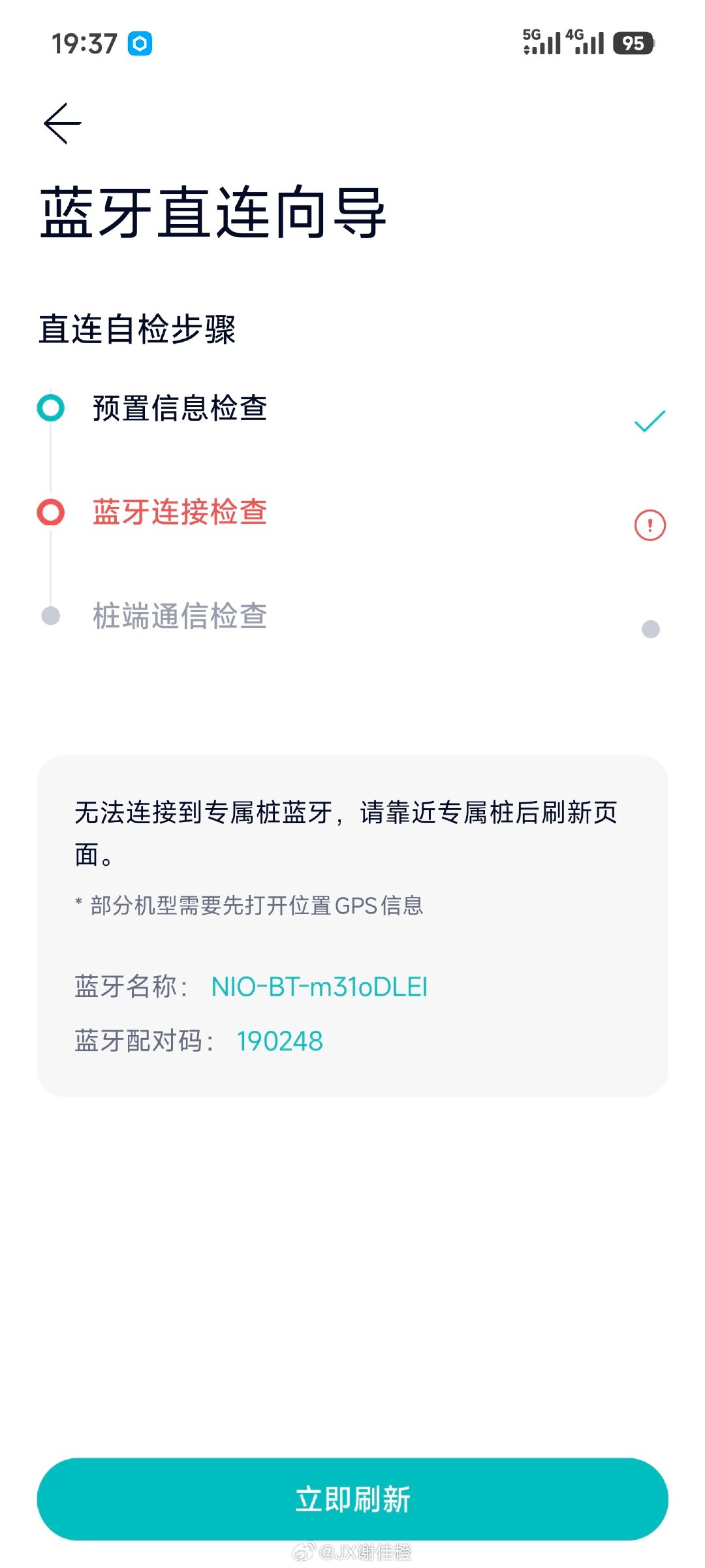 鬼故事……用了一年半才发现，我的蔚来家充桩似乎不认玄戒芯片？[笑着哭][笑着哭][笑着哭]​