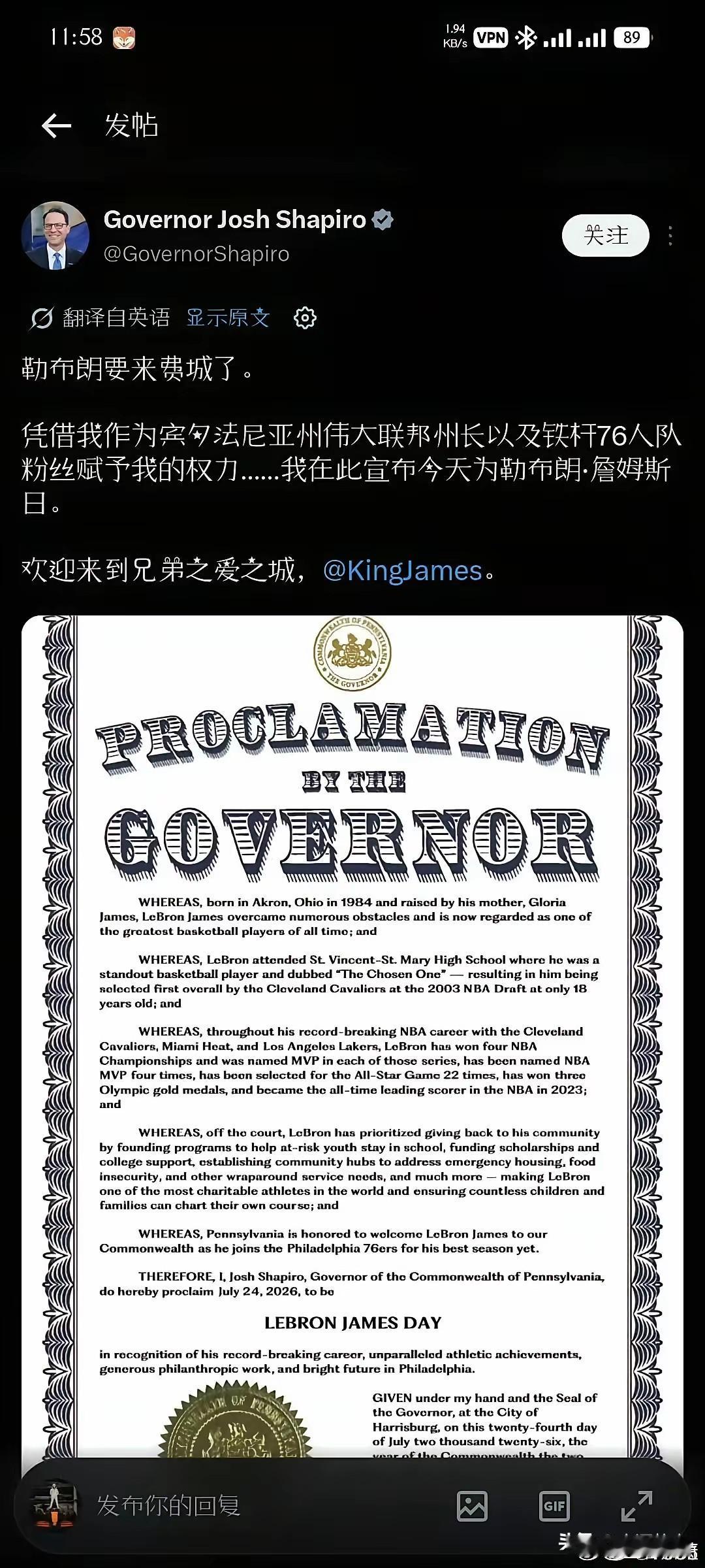 排面直接天花板！州长定专属节日、全城巨幅广告造势，詹姆斯正式空降76人。