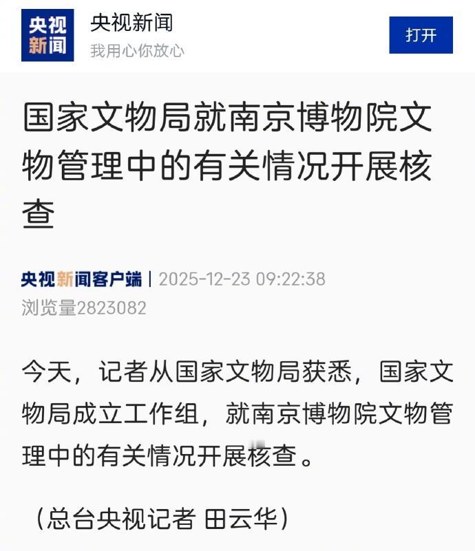 好消息是上面终于重视了，开始核查此事，但坏消息徐湖年龄大了，万一突然走了，当年的