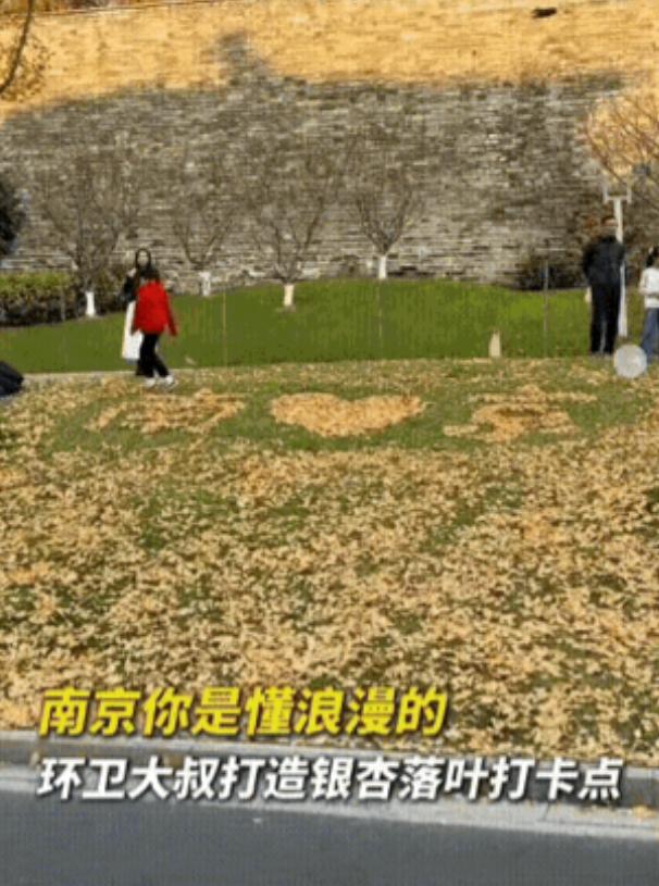 “火到央视了！”12月7日，江苏南京，一位环卫大爷火了，他看着草地上掉落的银杏叶
