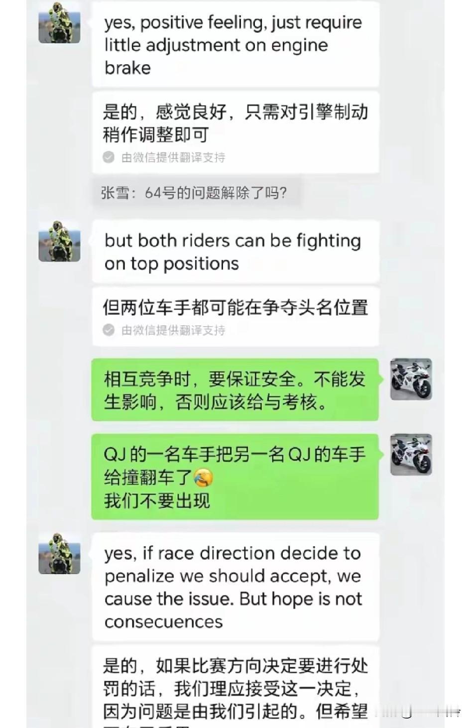 53号第一，64号也在争夺头名，两个车手都在前5的位置，就彻底打破了美日欧的垄断