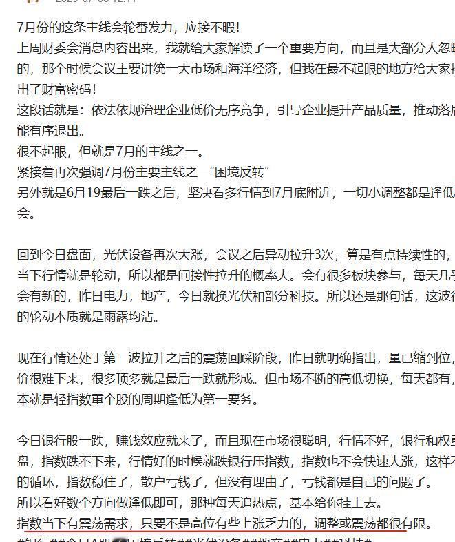 现在有个言论大家值得警惕什么现在容错率很高，只管下场干，牛来了。其实这就是最