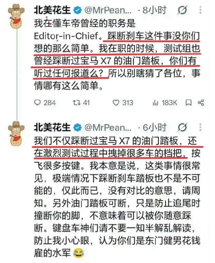 懂车帝这下尴尬了。博主北美花生已被微博认证为“懂车帝前员工”了。懂车帝也紧急改口