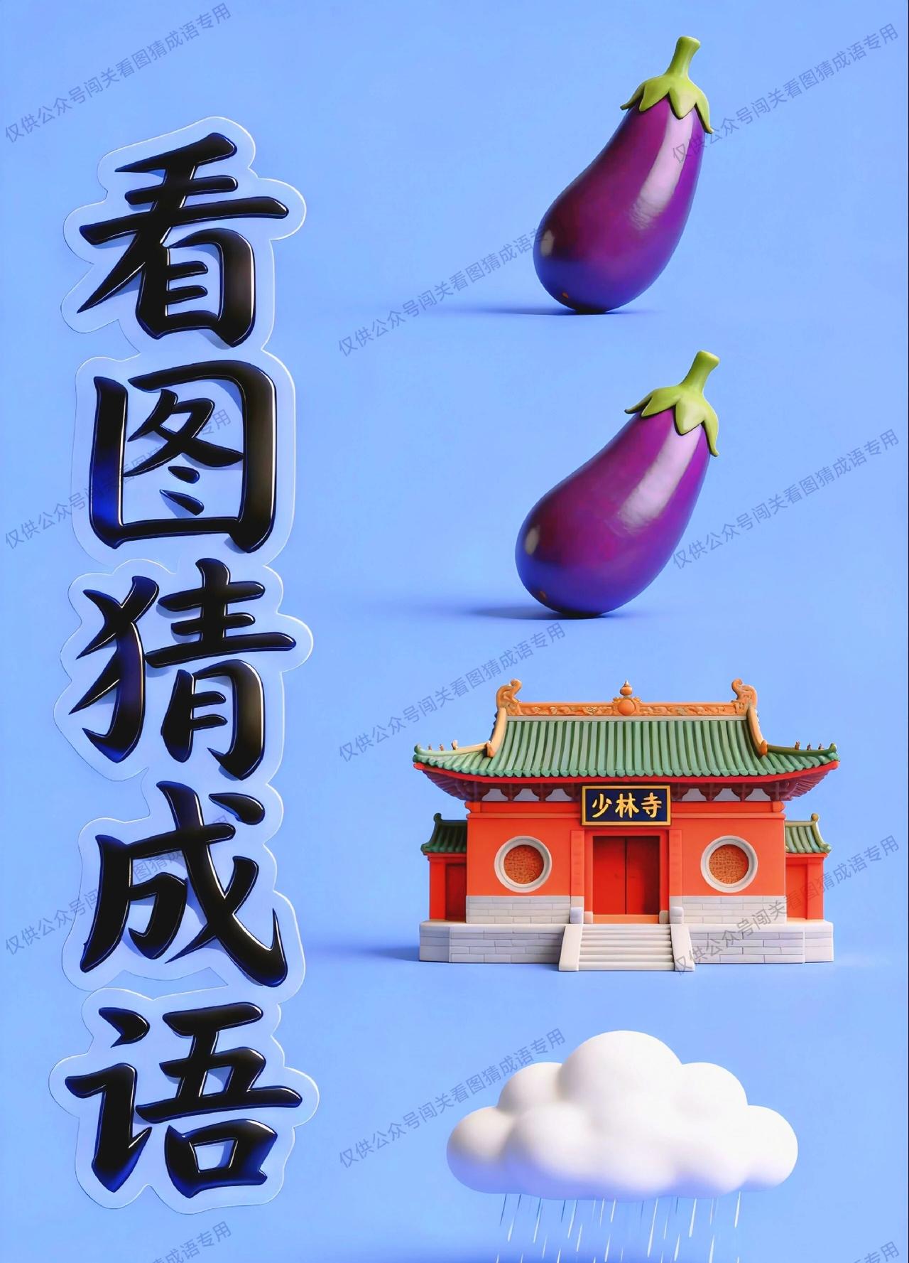 谐音猜成语。你能猜中图片暗含的词语吗？形容人说话不敢大声，说话隐秘。
