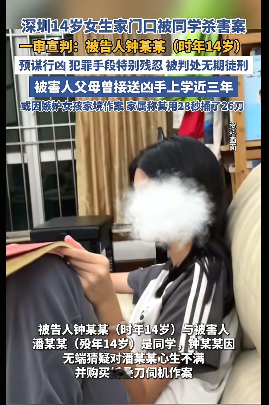 14岁少年持刀预谋杀人，手段残忍致同学死亡，最后顶格判无期还可能减到23-25年