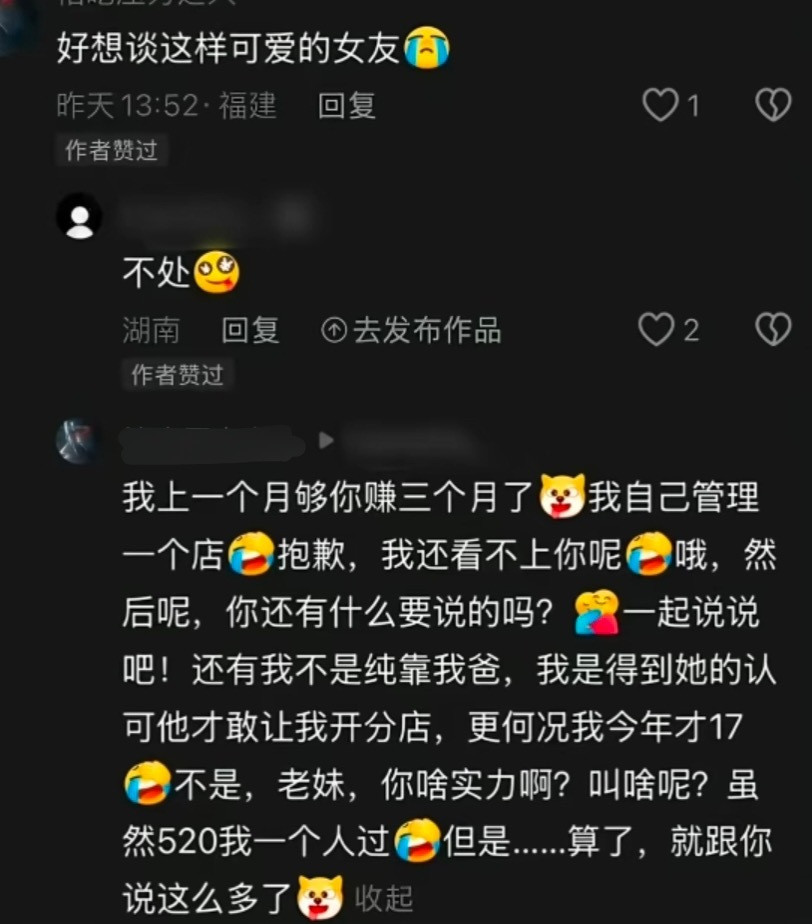 你咋的了