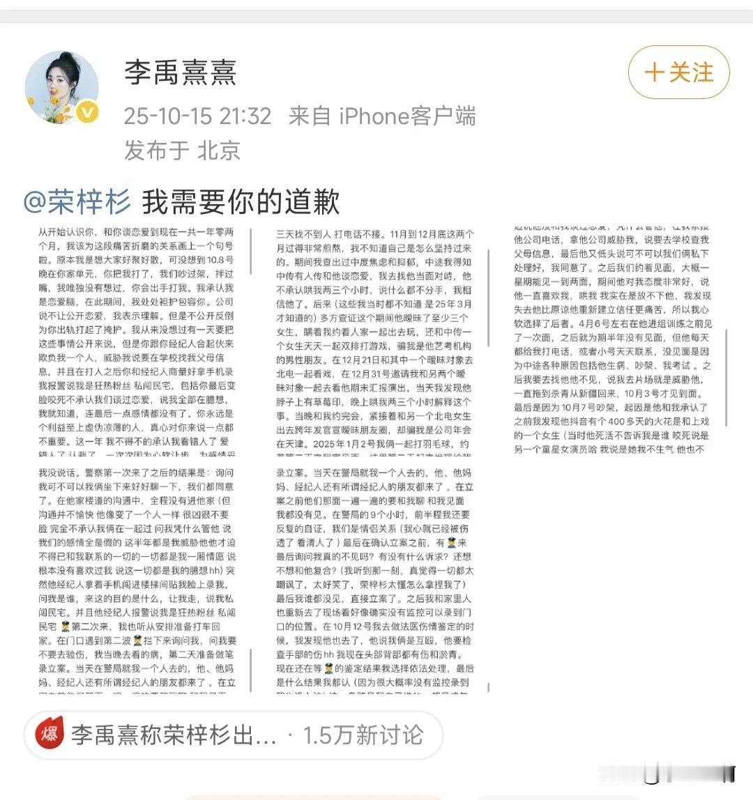 19岁演员荣梓杉出轨还打人。荣梓杉2020年凭借在《隐秘的角落》爆红，后续因为演