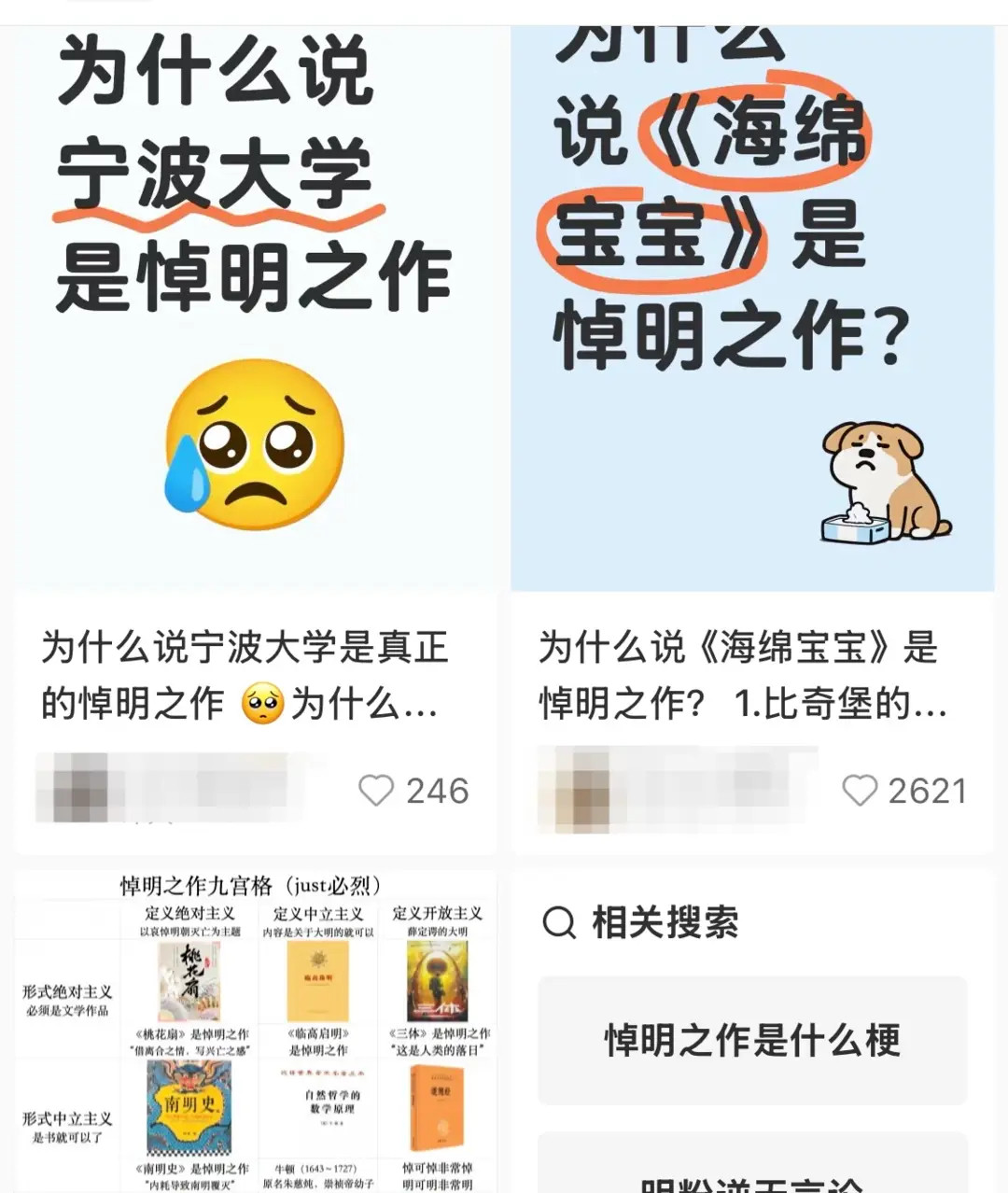 红楼梦是悼明之作有什么问题吗？这就是一种很有说服力的文学解读观点啊。现在要用这种