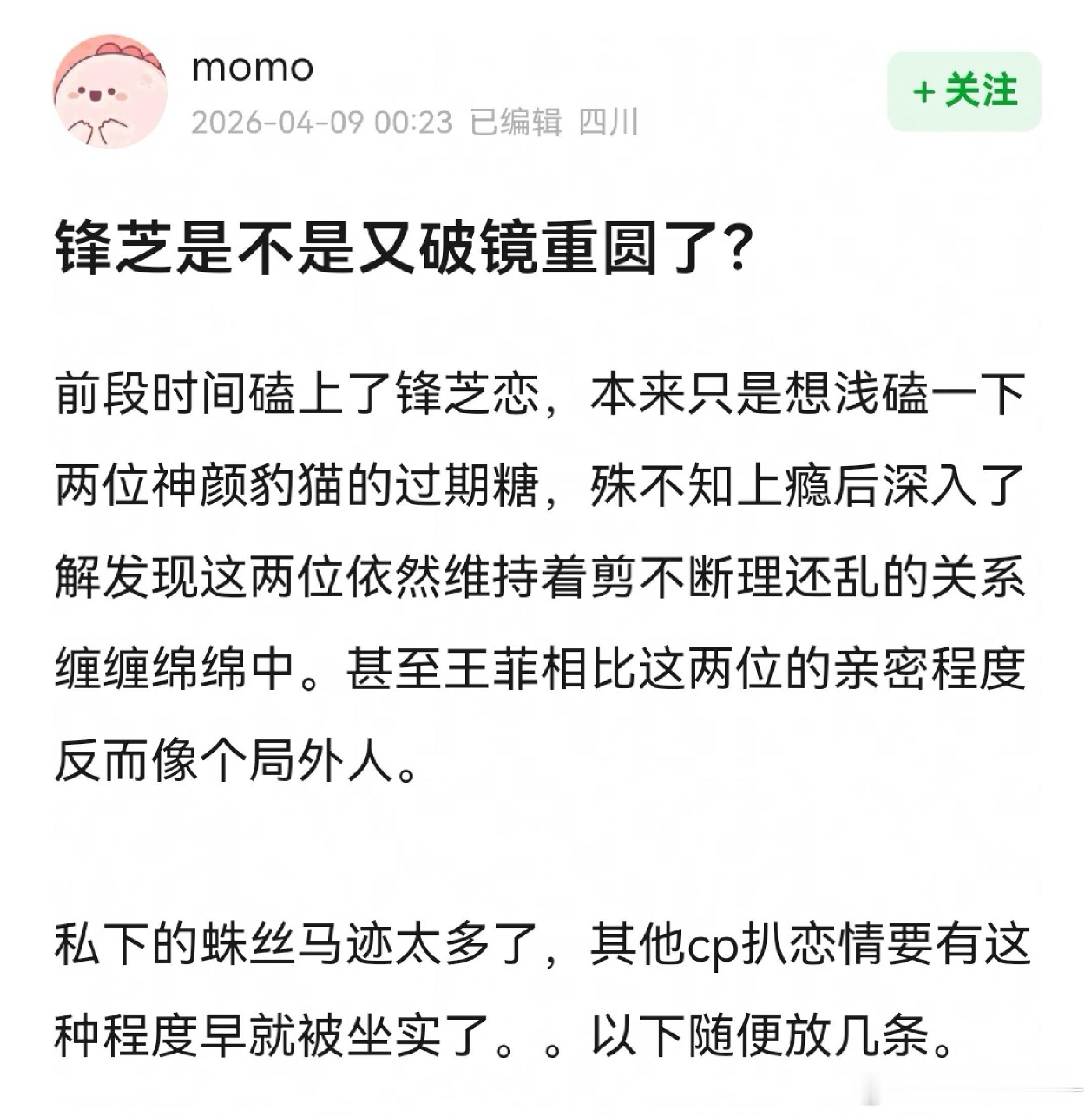 网友问，谢霆锋和张柏芝是不是复合了？网友发现这两人好多同款，和王菲同款手镯张柏芝