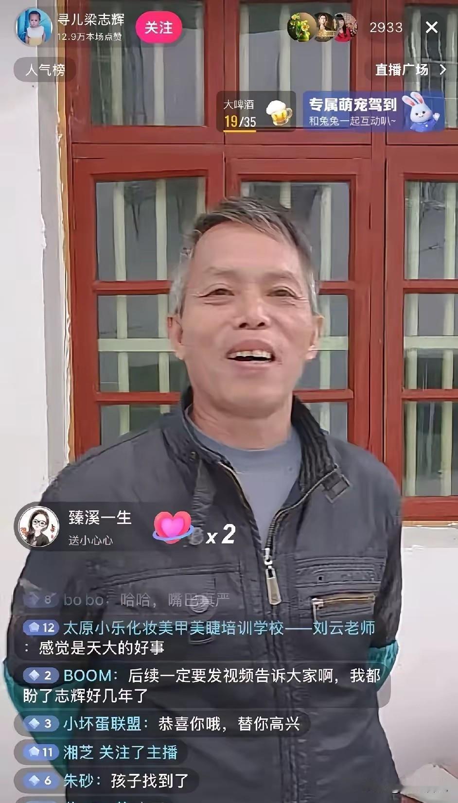 梁志辉找到了,但是回归原生家庭有点难,因为钱!说实话,梁志辉爸爸花了三十年到处找