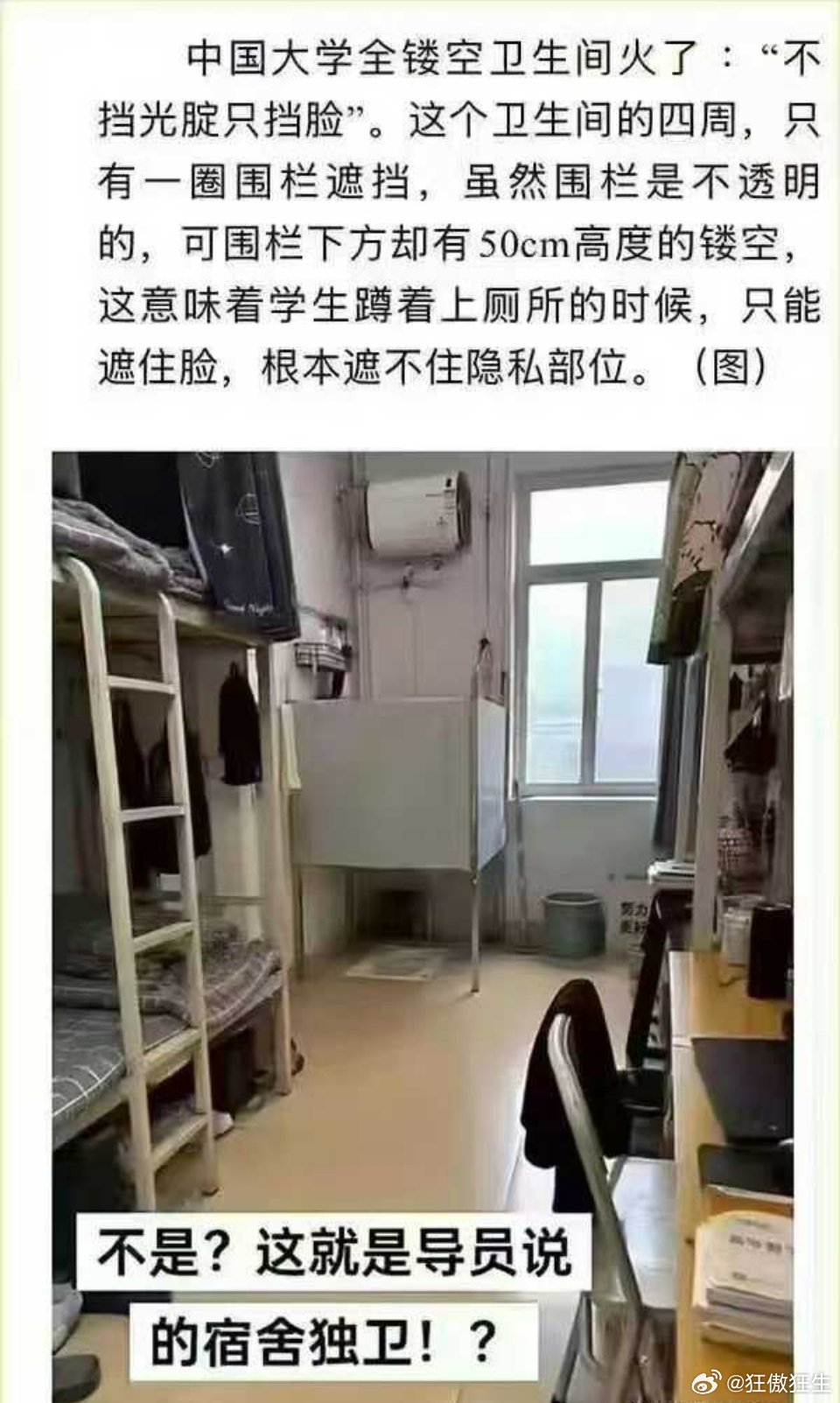 这是真的吗？不止镂空，还要在寝室内！尴尬的气氛中，弥漫着排泄物的味道……​​​