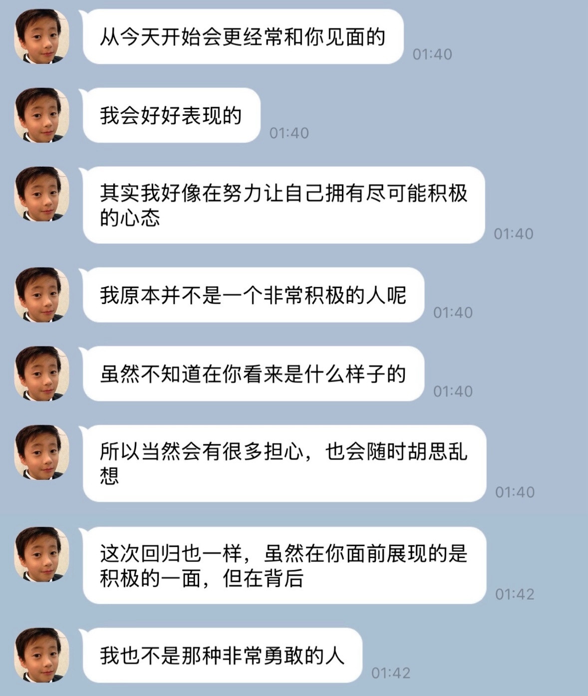 你总是这样一个人在安静的夜里写下自己一天天堆积的思绪我想我看到的是你的真心