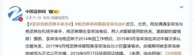 李荣浩机场一步一护杨丞琳，180对161身高差藏不住，网友：结婚多年还甜成这样​