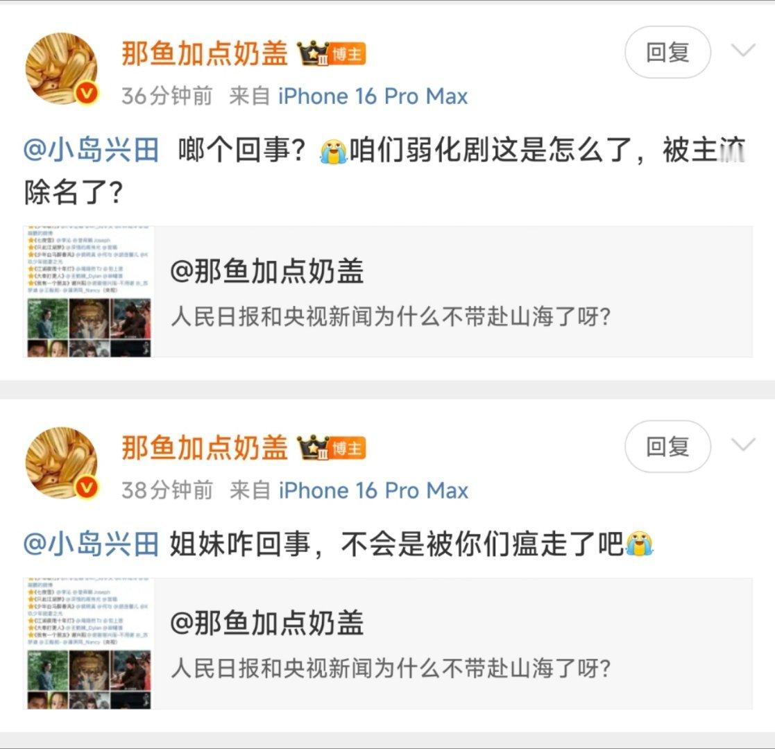 yxh就不能独立行走吗？我啥时候提过你？[笑着哭][笑着哭][笑着哭]​