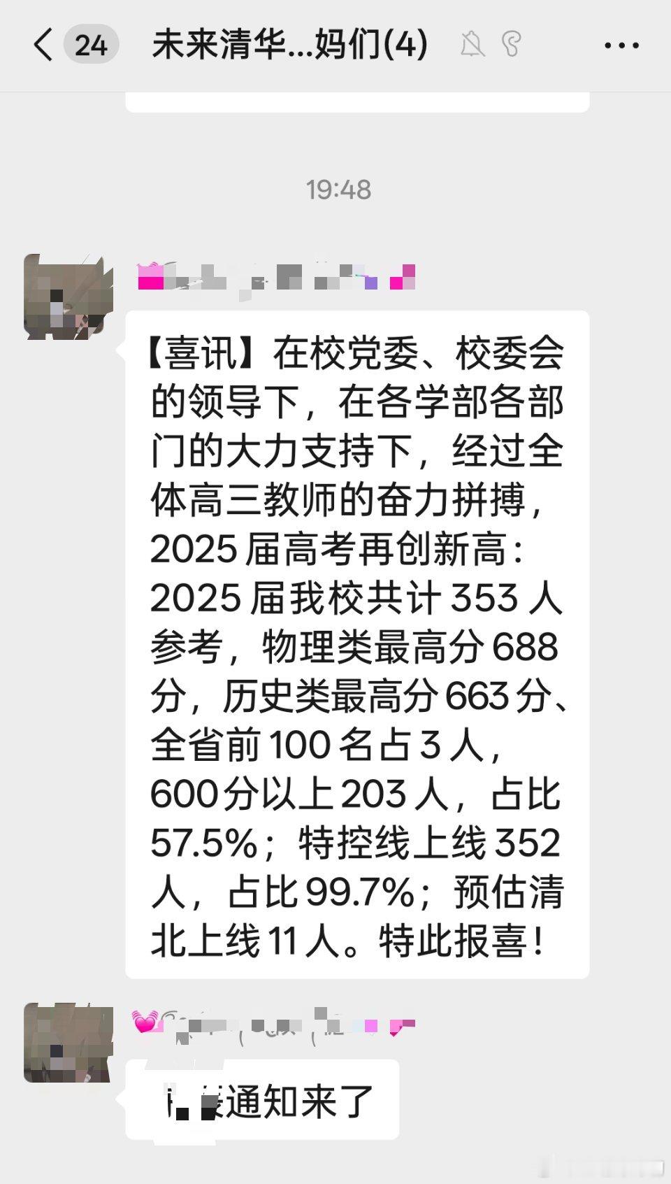 各地陆续公布高考成绩朋友圈刷到的，现在的孩子分数是越来越高了[大笑][大笑][哈