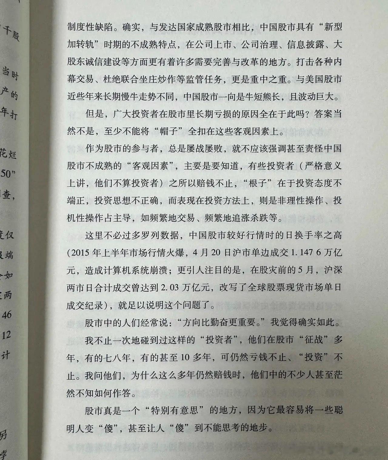 如今A股成交量真的是很低，看下11年前，2015年时候，A股成交量都能到达2.0