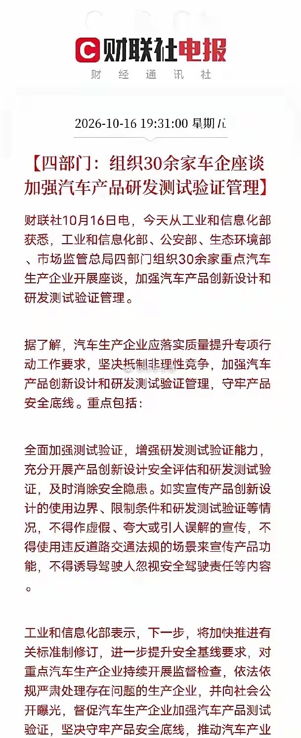 刚端起茶杯，这条消息弹出来，我直接把杯子放下了，四部门，动真格了工信部、公安部、