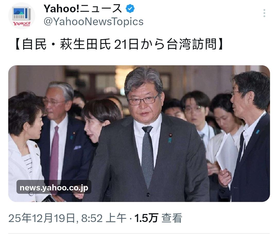 根据日本媒体的报道，从12月21号开始，日本将集中展开对台湾访问的“三轮小高潮”