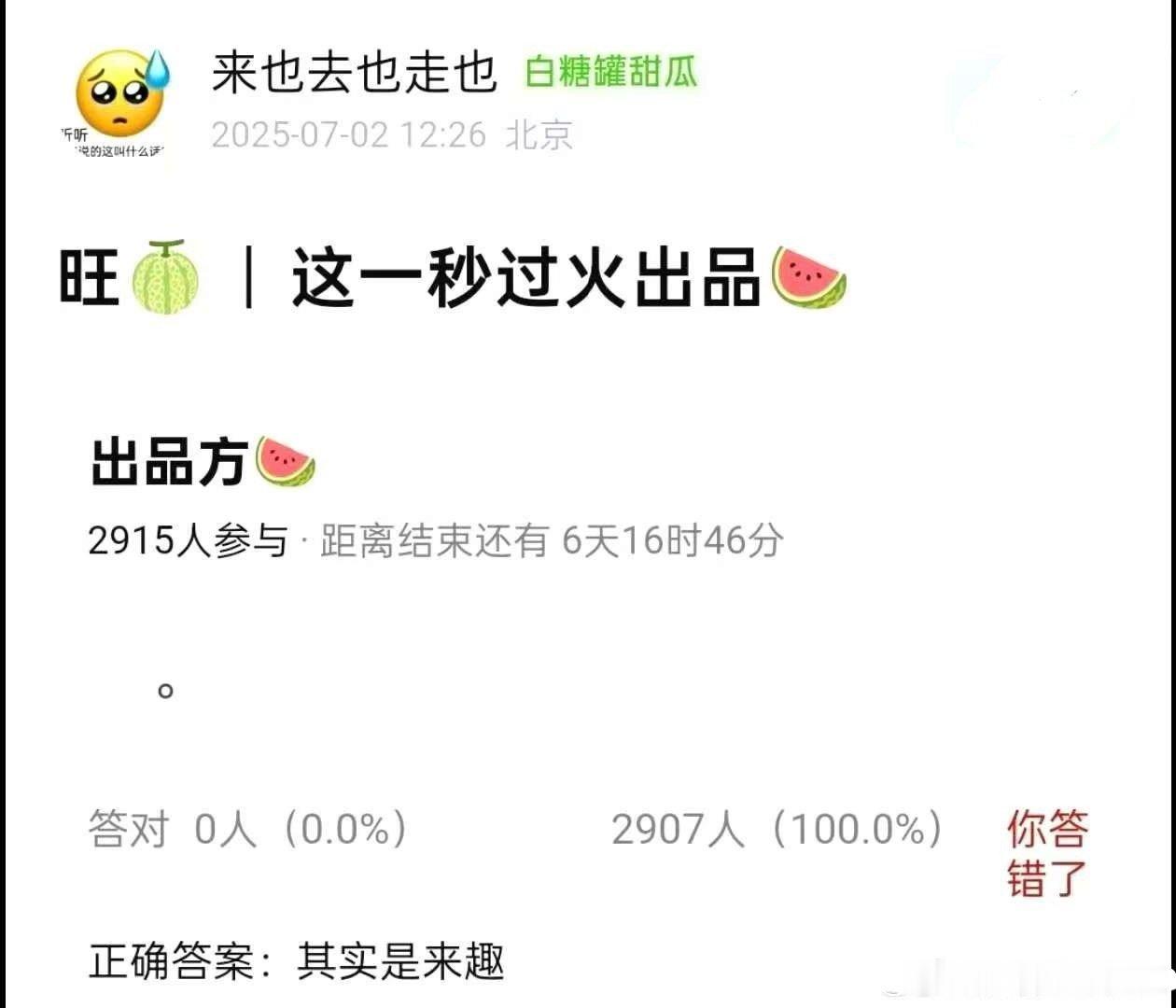 哎一股，必爆局了[doge]​​​